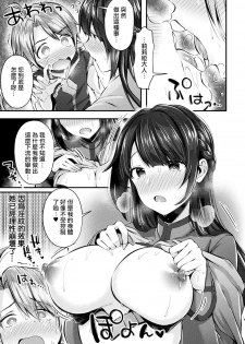 [Suihei Sen] Onna Kenshi no Inran Darakuki (Bessatsu Comic Unreal Inmon no Maryoku de Bishoujo-tachi ga Akuochi Kairaku Ochi! Vol. 4) [Chinese] [兔司姬漢化組] [Digital] - page 6