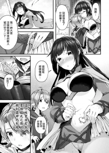 [Suihei Sen] Onna Kenshi no Inran Darakuki (Bessatsu Comic Unreal Inmon no Maryoku de Bishoujo-tachi ga Akuochi Kairaku Ochi! Vol. 4) [Chinese] [兔司姬漢化組] [Digital] - page 4