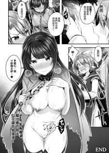 [Suihei Sen] Onna Kenshi no Inran Darakuki (Bessatsu Comic Unreal Inmon no Maryoku de Bishoujo-tachi ga Akuochi Kairaku Ochi! Vol. 4) [Chinese] [兔司姬漢化組] [Digital] - page 19