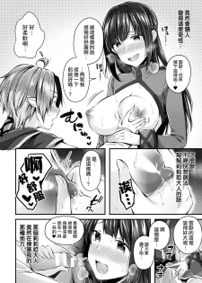 [Suihei Sen] Onna Kenshi no Inran Darakuki (Bessatsu Comic Unreal Inmon no Maryoku de Bishoujo-tachi ga Akuochi Kairaku Ochi! Vol. 4) [Chinese] [兔司姬漢化組] [Digital] - page 7