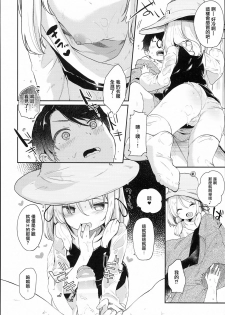 (C93) [Kedama Gyuunyuu (Tamano Kedama)] Kamisama to Ama Yadori (Touhou Project)  [Chinese] [寂月汉化组] - page 11