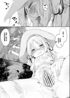 (C93) [Kedama Gyuunyuu (Tamano Kedama)] Kamisama to Ama Yadori (Touhou Project)  [Chinese] [寂月汉化组] - page 16