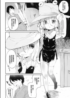 (C93) [Kedama Gyuunyuu (Tamano Kedama)] Kamisama to Ama Yadori (Touhou Project)  [Chinese] [寂月汉化组] - page 7
