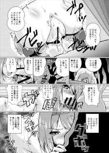 [Mado no Kuchibue Fuki (Madae Thor)] Eikoku Seitouka (Kantai Collection -KanColle-) - page 12