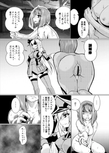 [Mado no Kuchibue Fuki (Madae Thor)] Eikoku Seitouka (Kantai Collection -KanColle-) - page 18