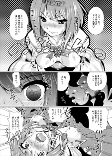 [Mado no Kuchibue Fuki (Madae Thor)] Eikoku Seitouka (Kantai Collection -KanColle-) - page 7