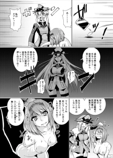 [Mado no Kuchibue Fuki (Madae Thor)] Eikoku Seitouka (Kantai Collection -KanColle-) - page 20