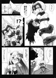 ブリュジャンどすけべふたなり百合えっち本 (FGO) - page 4