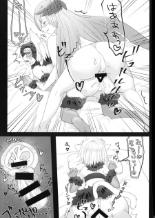 ブリュジャンどすけべふたなり百合えっち本 (FGO) - page 11