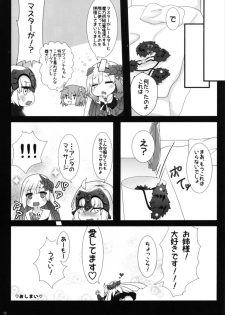 ブリュジャンどすけべふたなり百合えっち本 (FGO) - page 13