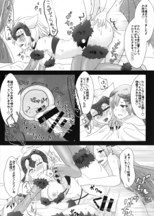 ブリュジャンどすけべふたなり百合えっち本 (FGO) - page 10