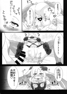 ブリュジャンどすけべふたなり百合えっち本 (FGO) - page 12