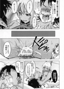 (C93) [Pritannia (Pri)] Kuroe VS Hyoui Gattai Kurohige in Fujimaru Ritsuka OVERSOUL (Fate/Grand Order) - page 23