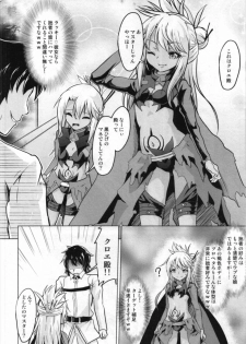 (C93) [Pritannia (Pri)] Kuroe VS Hyoui Gattai Kurohige in Fujimaru Ritsuka OVERSOUL (Fate/Grand Order) - page 4