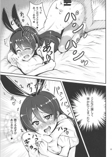 (C93) [iTsukano Cabayaki (Cabayaki)] Umi-chan to Kakekko!! (Love Live!, Kantai Collection -KanColle-) - page 16