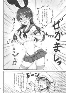 (C93) [iTsukano Cabayaki (Cabayaki)] Umi-chan to Kakekko!! (Love Live!, Kantai Collection -KanColle-) - page 5