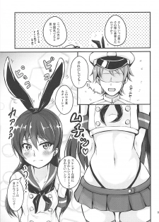 (C93) [iTsukano Cabayaki (Cabayaki)] Umi-chan to Kakekko!! (Love Live!, Kantai Collection -KanColle-) - page 6