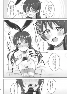 (C93) [iTsukano Cabayaki (Cabayaki)] Umi-chan to Kakekko!! (Love Live!, Kantai Collection -KanColle-) - page 11