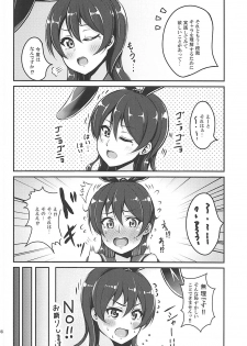 (C93) [iTsukano Cabayaki (Cabayaki)] Umi-chan to Kakekko!! (Love Live!, Kantai Collection -KanColle-) - page 7