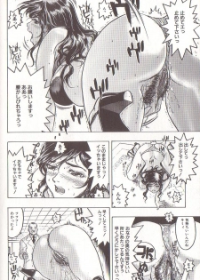 [Beauty Hair] Joou-sama wa M Dorei - The Queen Is M Slave - page 26