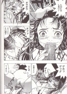 [Beauty Hair] Joou-sama wa M Dorei - The Queen Is M Slave - page 44