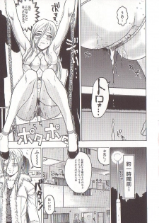 [Beauty Hair] Joou-sama wa M Dorei - The Queen Is M Slave - page 9