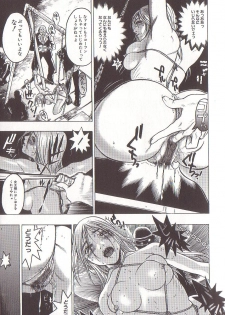[Beauty Hair] Joou-sama wa M Dorei - The Queen Is M Slave - page 17