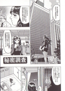 [Beauty Hair] Joou-sama wa M Dorei - The Queen Is M Slave - page 21