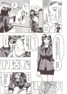 [Beauty Hair] Joou-sama wa M Dorei - The Queen Is M Slave - page 23