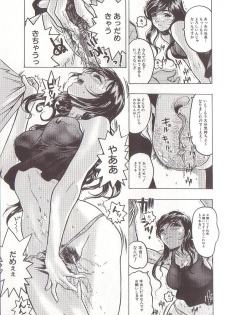 [Beauty Hair] Joou-sama wa M Dorei - The Queen Is M Slave - page 25