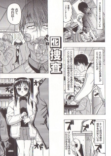 [Beauty Hair] Joou-sama wa M Dorei - The Queen Is M Slave - page 37