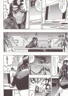 [Beauty Hair] Joou-sama wa M Dorei - The Queen Is M Slave - page 22