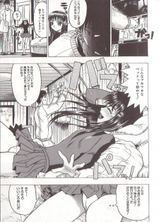 [Beauty Hair] Joou-sama wa M Dorei - The Queen Is M Slave - page 39