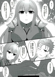 [Hoshi Furu Yoru no Etcetera (Mutsuki)] Shidai Kankei no Uragawa (Fate/Grand Order) - page 3