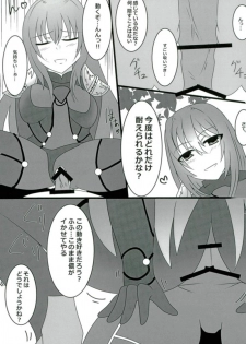 [Hoshi Furu Yoru no Etcetera (Mutsuki)] Shidai Kankei no Uragawa (Fate/Grand Order) - page 6