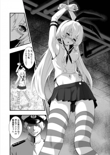 [Hassystant] Shimakaze Shimashita! (Kantai Collection -KanColle-) [Digital] - page 8