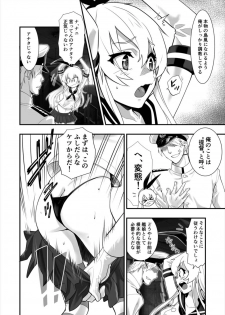 [Hassystant] Shimakaze Shimashita! (Kantai Collection -KanColle-) [Digital] - page 10