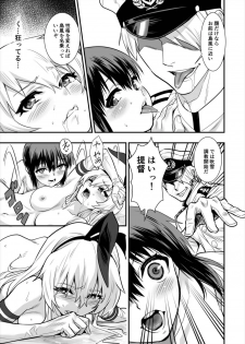 [Hassystant] Shimakaze Shimashita! (Kantai Collection -KanColle-) [Digital] - page 25