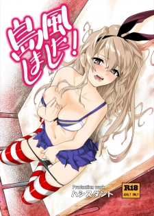 [Hassystant] Shimakaze Shimashita! (Kantai Collection -KanColle-) [Digital] - page 1
