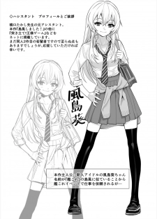 [Hassystant] Shimakaze Shimashita! (Kantai Collection -KanColle-) [Digital] - page 3