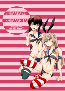 [Hassystant] Shimakaze Shimashita! (Kantai Collection -KanColle-) [Digital] - page 36
