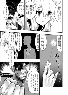 [Hassystant] Shimakaze Shimashita! (Kantai Collection -KanColle-) [Digital] - page 9