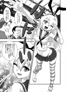 [Hassystant] Shimakaze Shimashita! (Kantai Collection -KanColle-) [Digital] - page 5