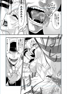 [Hassystant] Shimakaze Shimashita! (Kantai Collection -KanColle-) [Digital] - page 15
