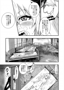 [Hassystant] Shimakaze Shimashita! (Kantai Collection -KanColle-) [Digital] - page 23