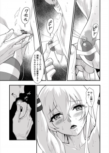 [Hassystant] Shimakaze Shimashita! (Kantai Collection -KanColle-) [Digital] - page 17
