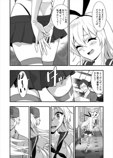 [Hassystant] Shimakaze Shimashita! (Kantai Collection -KanColle-) [Digital] - page 7