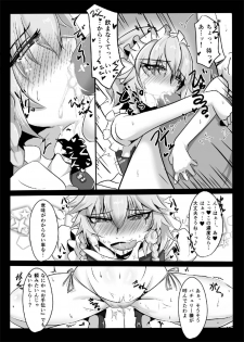 [Kuzu no Kagami (Smile Yuu)] Kouma wa Watashi de Mawatteru!? (Touhou Project) [Digital] - page 6