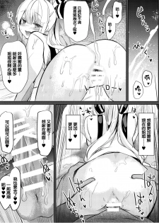 (C93) [Amamitu Hakushi (Amamitu Kousuke)] Mokou Onee-chan to Shota ga Ecchi Suru Hon 6 (Touhou Project) [Chinese] [CE家族社] - page 15