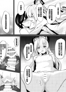 (C93) [Amamitu Hakushi (Amamitu Kousuke)] Mokou Onee-chan to Shota ga Ecchi Suru Hon 6 (Touhou Project) [Chinese] [CE家族社] - page 9